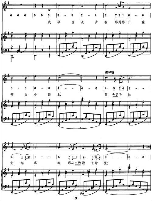 [日]水蓝色的圆舞曲-线简混排、正谱