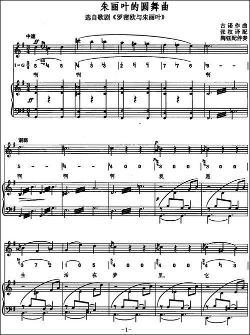 朱丽叶的圆舞曲-线简混排、正谱