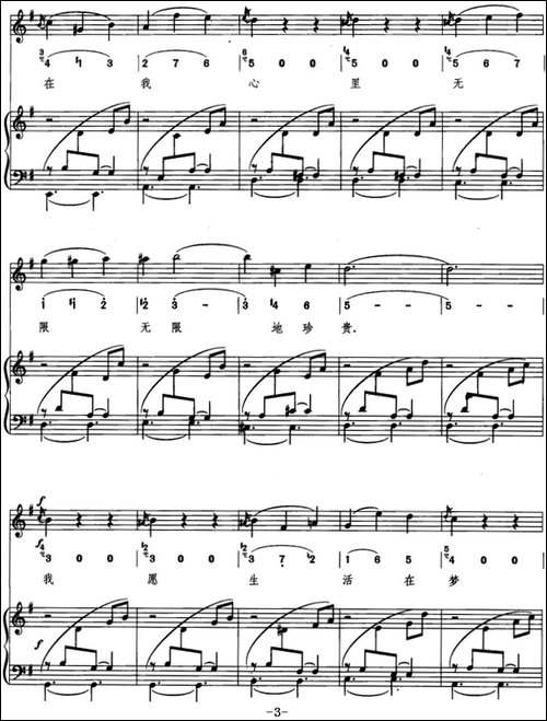朱丽叶的圆舞曲-线简混排、正谱