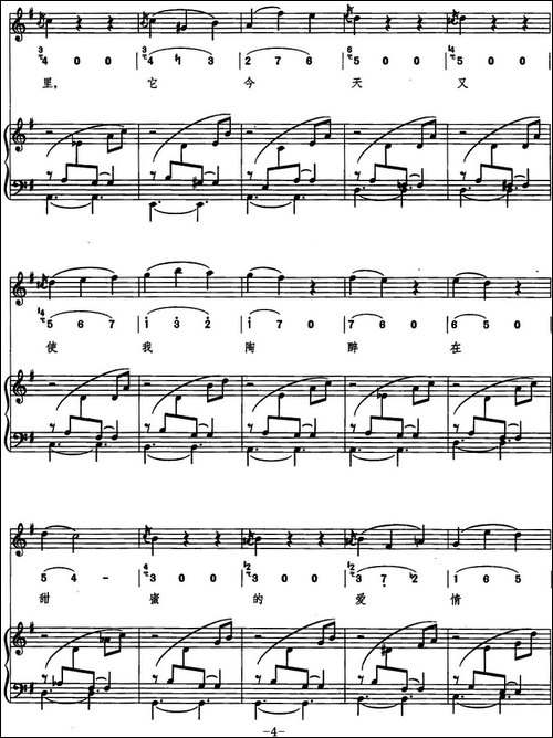 朱丽叶的圆舞曲-线简混排、正谱