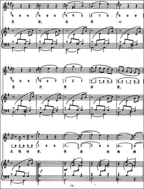 朱丽叶的圆舞曲-线简混排、正谱