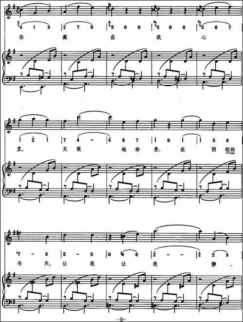 朱丽叶的圆舞曲-线简混排、正谱