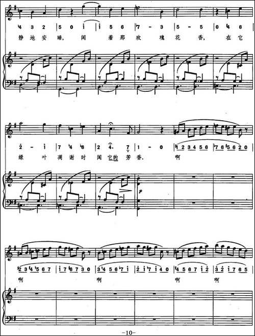 朱丽叶的圆舞曲-线简混排、正谱
