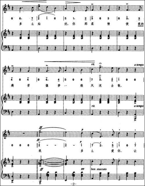[意]柔情圆舞曲-线简混排、正谱