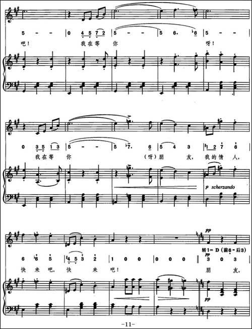 [意]柔情圆舞曲-线简混排、正谱