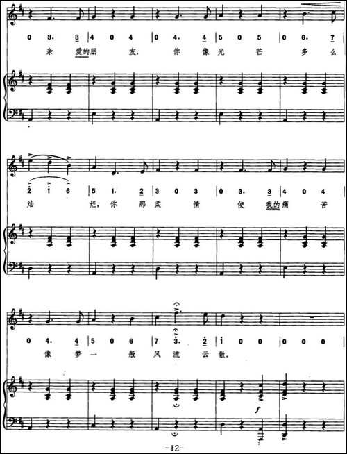 [意]柔情圆舞曲-线简混排、正谱