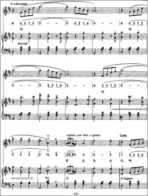 [意]柔情圆舞曲-线简混排、正谱