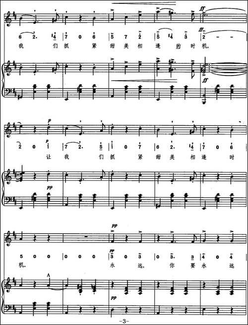 [意]柔情圆舞曲-线简混排、正谱