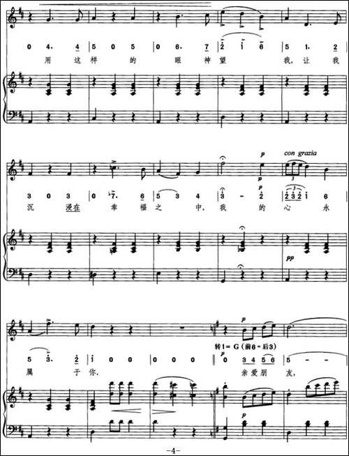 [意]柔情圆舞曲-线简混排、正谱