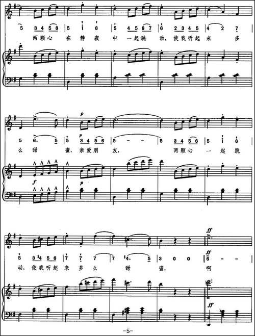 [意]柔情圆舞曲-线简混排、正谱