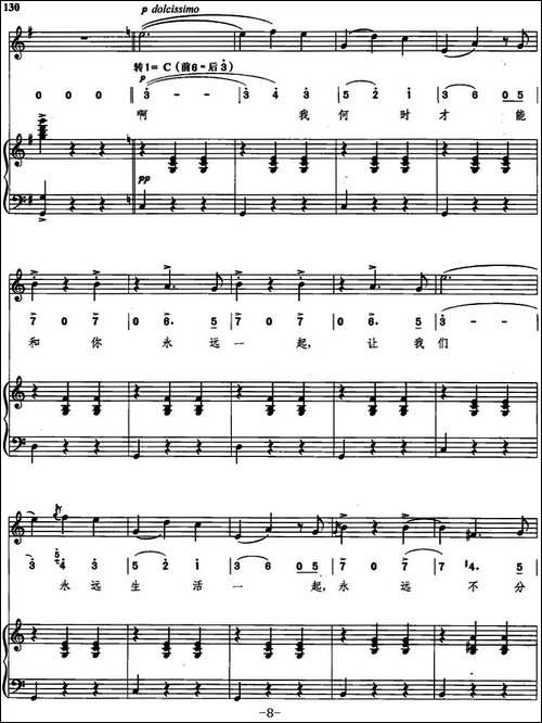 [意]柔情圆舞曲-线简混排、正谱