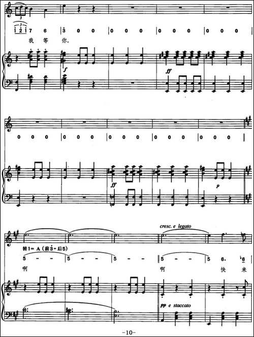 [意]柔情圆舞曲-线简混排、正谱