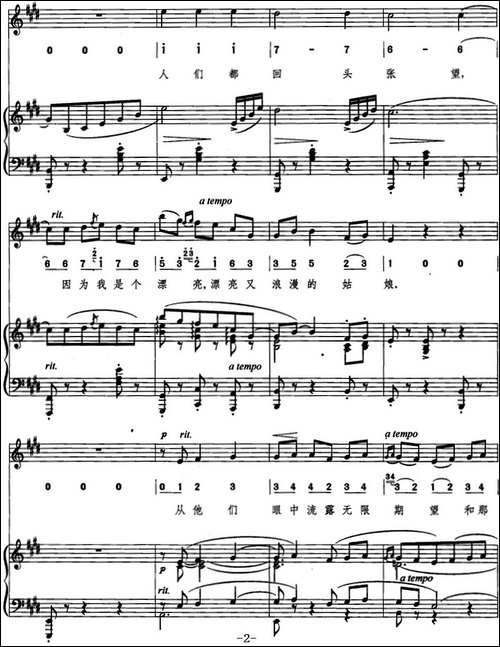 [意]米塞塔圆舞曲-线简混排、正谱
