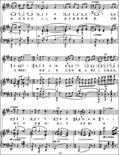 [意]米塞塔圆舞曲-线简混排、正谱