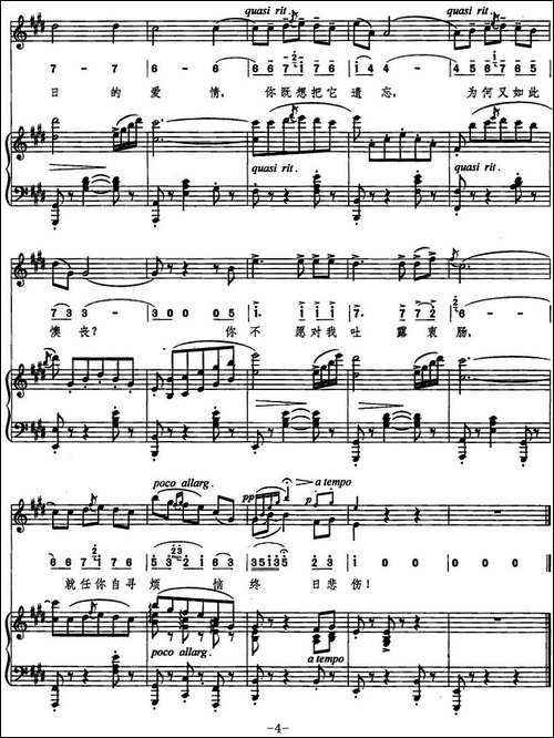 [意]米塞塔圆舞曲-线简混排、正谱