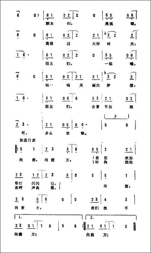 米老鼠和唐老鸭的迪斯科-美国电影《米老鼠和唐老鸭》插曲
