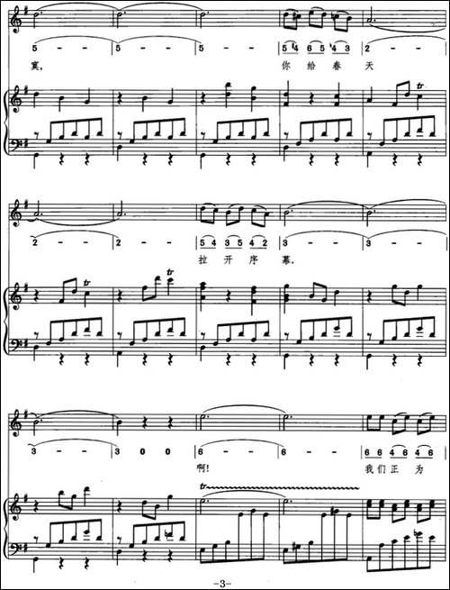 [瑞典]杜鹃圆舞曲-约那松曲-红岚词、线简混排、正谱
