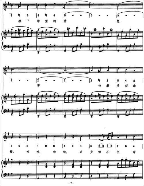 [瑞典]杜鹃圆舞曲-约那松曲-红岚词、线简混排、正谱