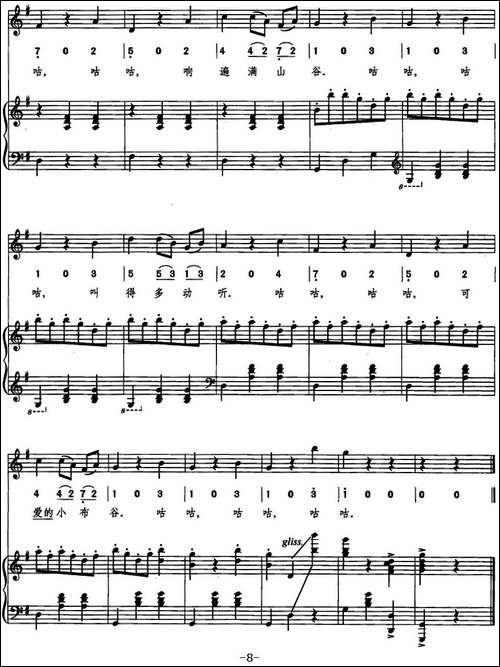 [瑞典]杜鹃圆舞曲-约那松曲-红岚词、线简混排、正谱