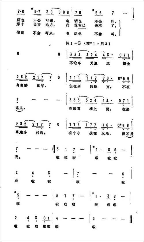 童年到哪里去了-苏联电影《维思努兴的幻想》插曲