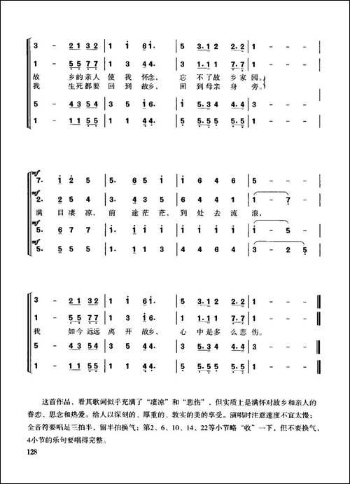 [美]故乡的亲人-无伴奏混声四部合唱