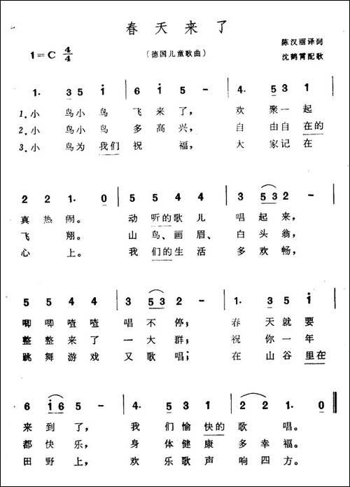 [德国]春天来了-儿童歌曲