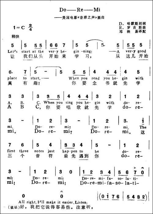 Do--—--Re--—---Mi-中英文对照