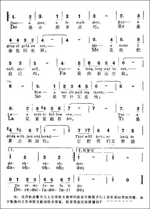 Do--—--Re--—---Mi-中英文对照