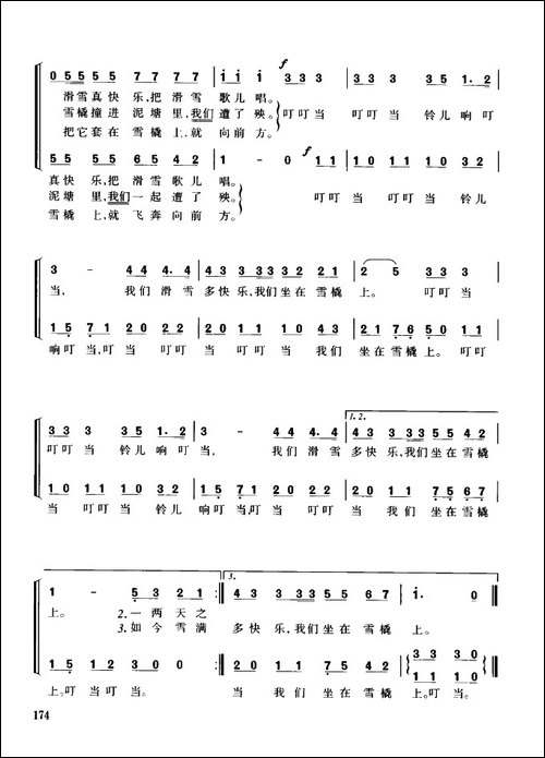 [美]铃儿响叮当-童声二部合唱