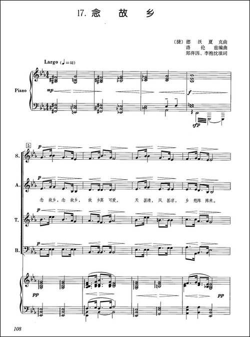 [捷]念故乡-正谱