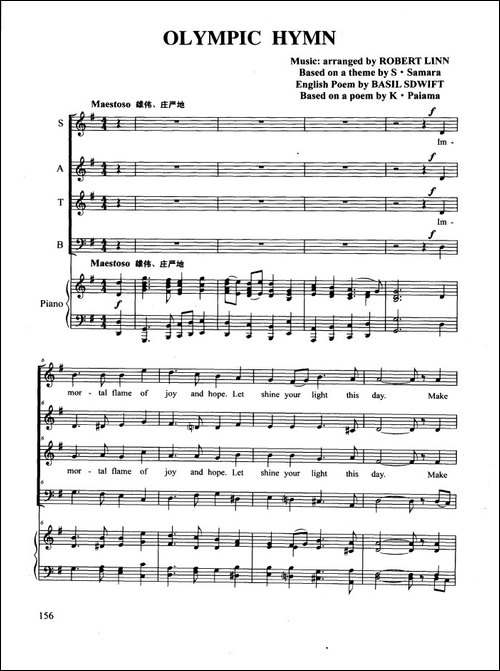 OLYMPIC-HYMN-合唱-正谱