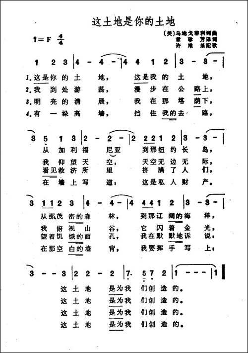 [美]这土地是你的土地