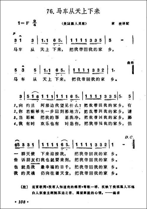 [美]马车从天上下来