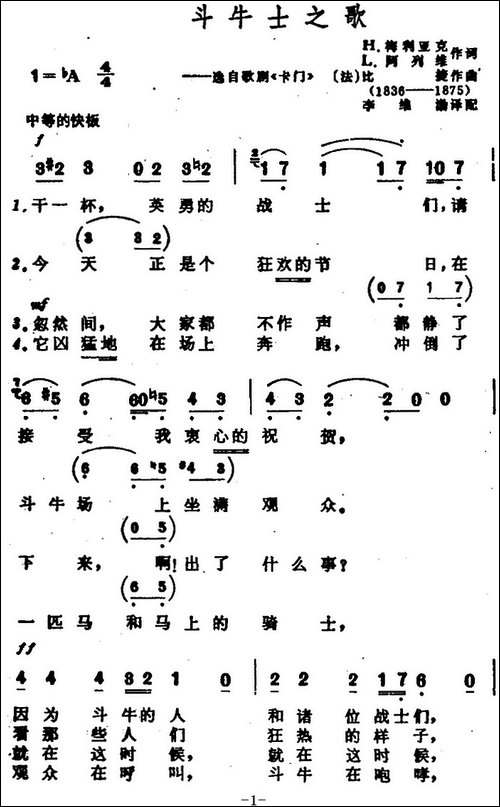 [法]斗牛士之歌-歌剧《卡门》选曲-4个版本