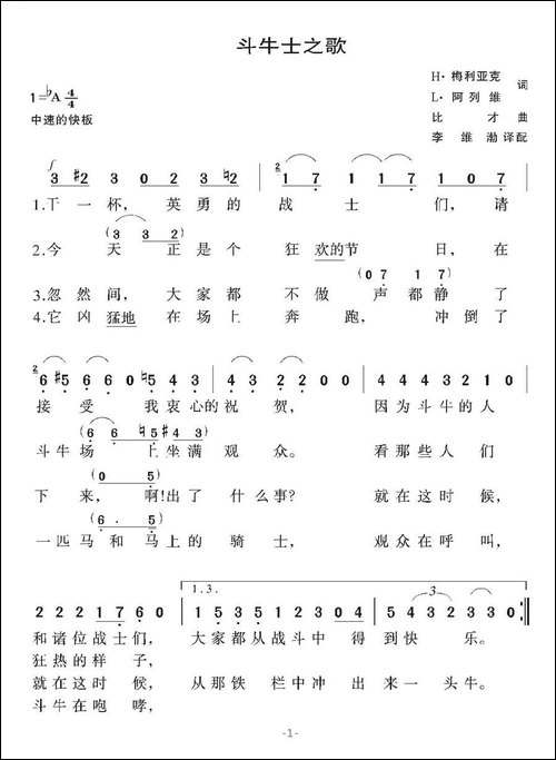 [法]斗牛士之歌-歌剧《卡门》选曲-4个版本