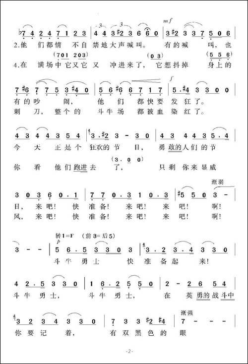 [法]斗牛士之歌-歌剧《卡门》选曲-4个版本