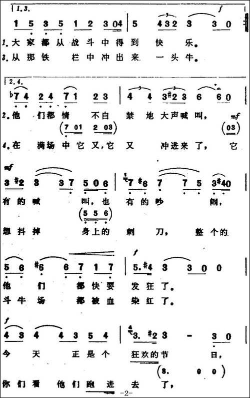 [法]斗牛士之歌-歌剧《卡门》选曲-4个版本