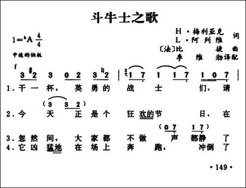 [法]斗牛士之歌-歌剧《卡门》选曲-4个版本