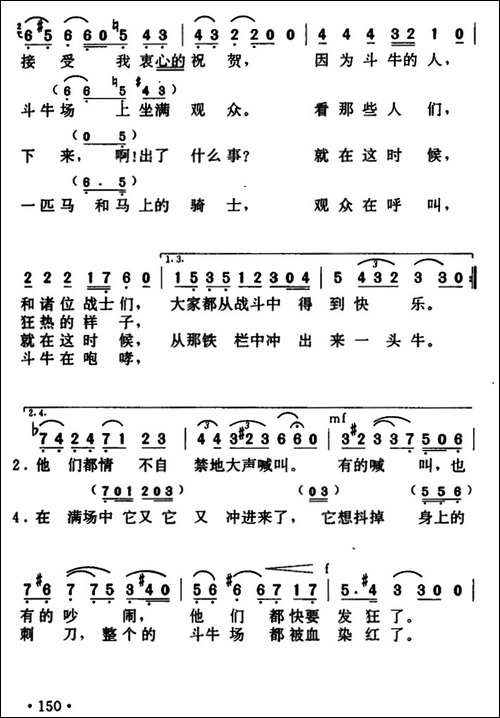 [法]斗牛士之歌-歌剧《卡门》选曲-4个版本