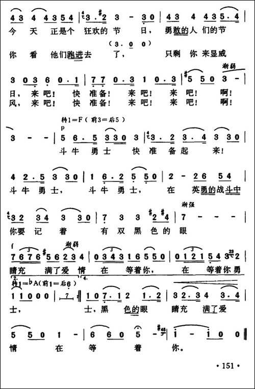 [法]斗牛士之歌-歌剧《卡门》选曲-4个版本