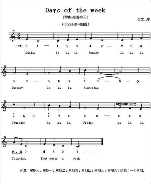 Days-of-the-week-星期有哪些天