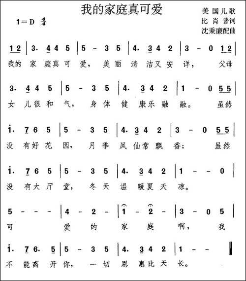 我的家庭真可爱-美