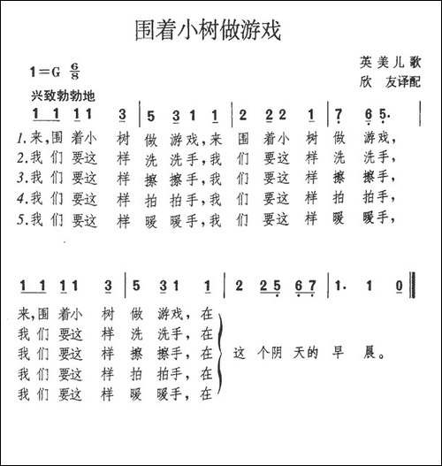 围着小树做游戏-英-[美]