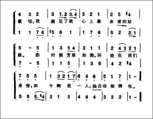 梣丛-英国民歌