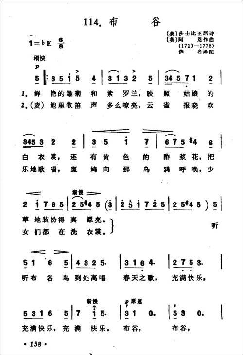 [英]布谷