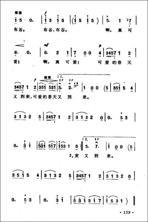 [英]布谷