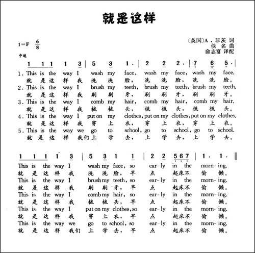 [英]就是这样-中英文对照