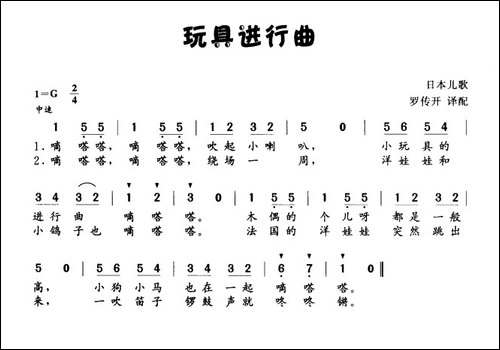 [日]玩具进行曲-儿歌