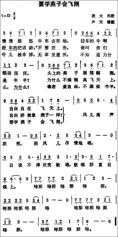 要学燕子会飞翔