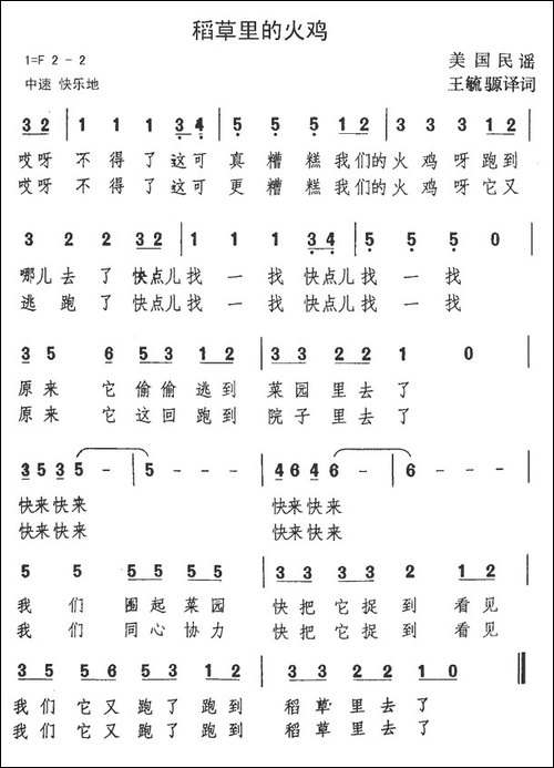 [美]稻草里的火鸡